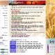 7월 5일 교회소식 (맥추감사주일)